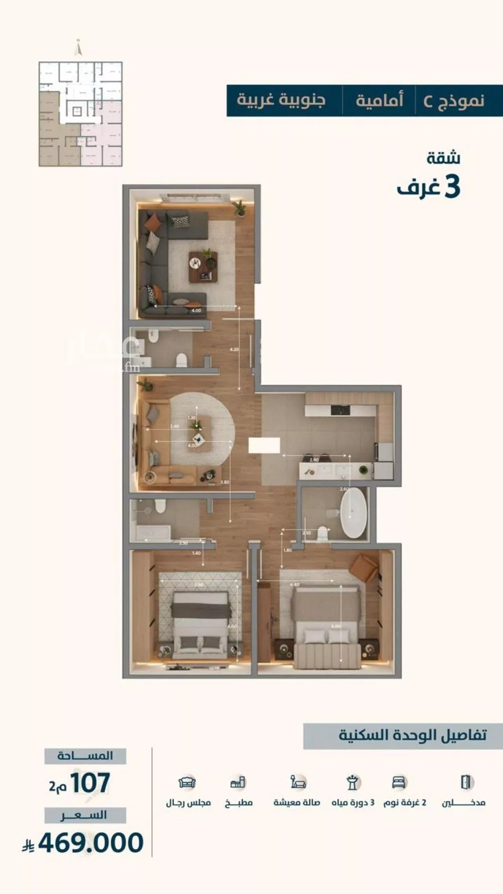 شقة 3 غرف في النعيم 5