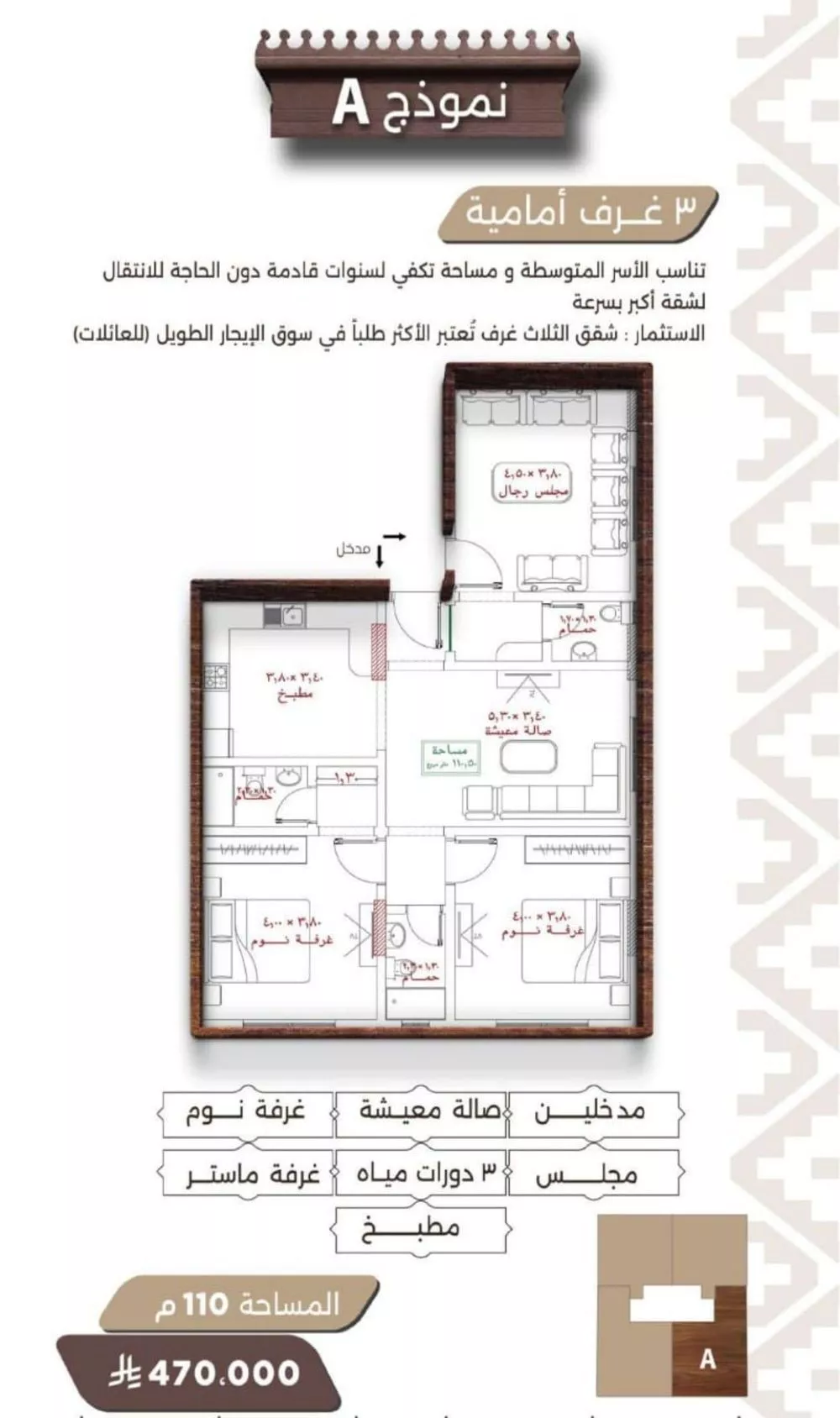 شقة 3 غرف في النعيم 4