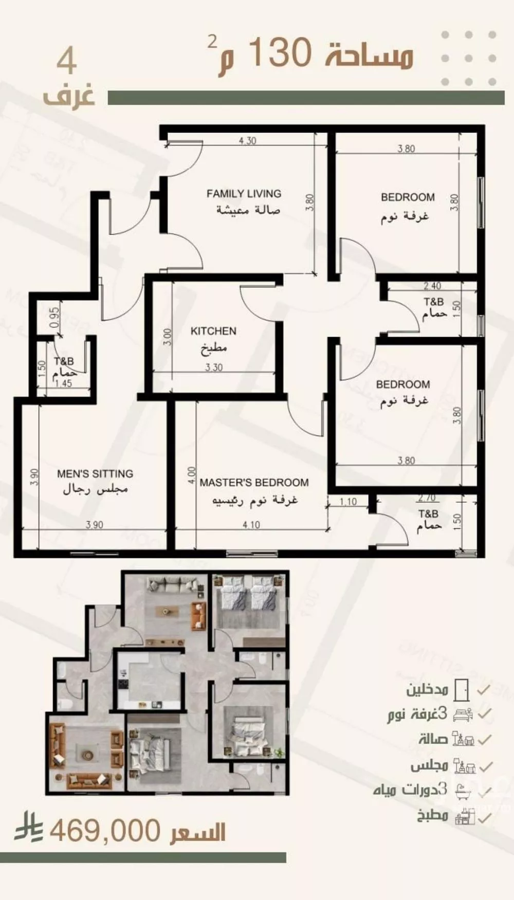 شقة 4 غرف في النزهة 1