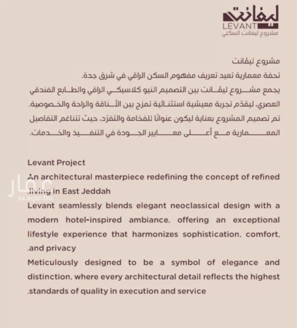 4 bedroom apartment in Al Manar, Jeddah 6