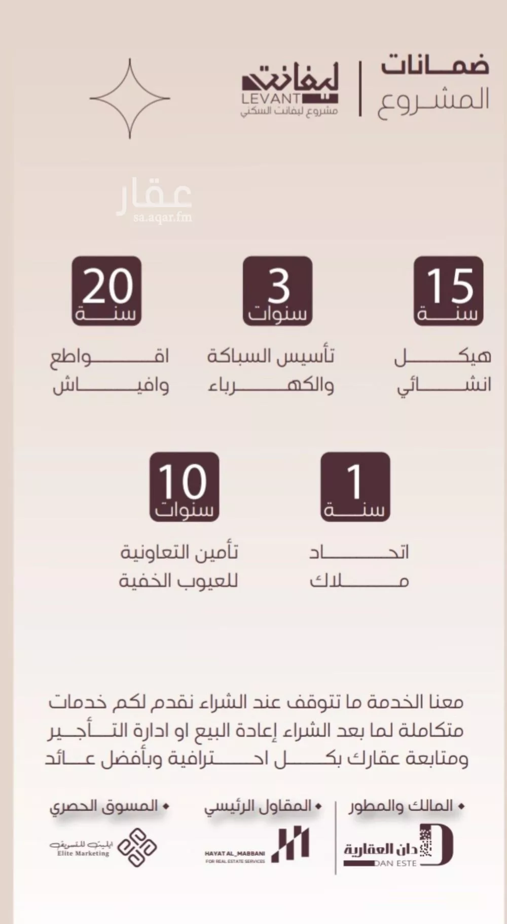 4 bedroom apartment in Al Manar, Jeddah 8