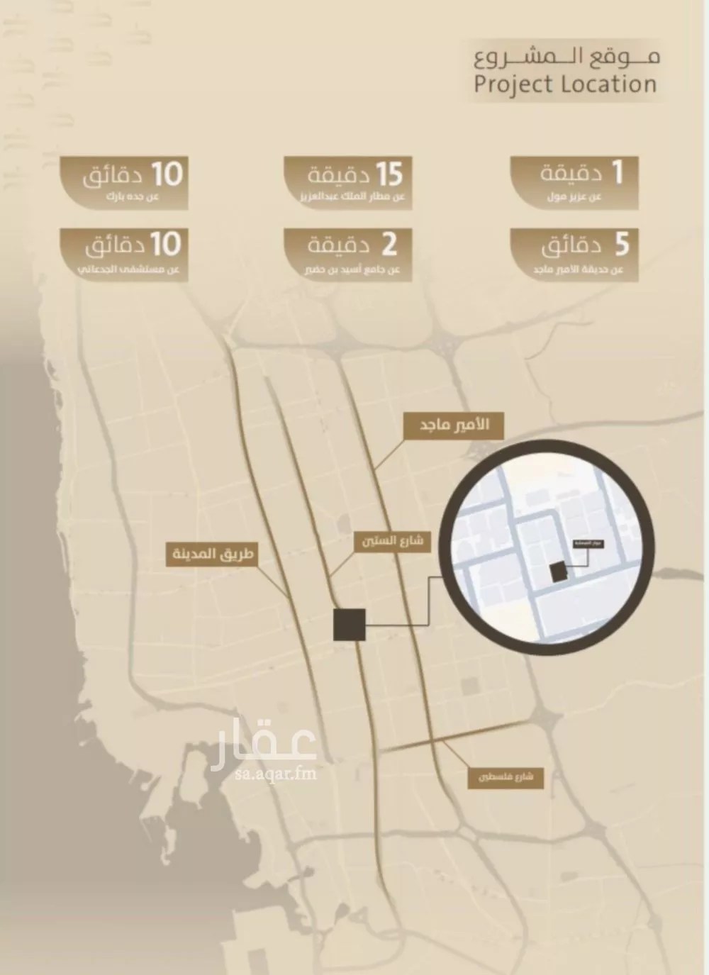 4 bedroom apartment in Al Faisaliyyah, Jeddah 5