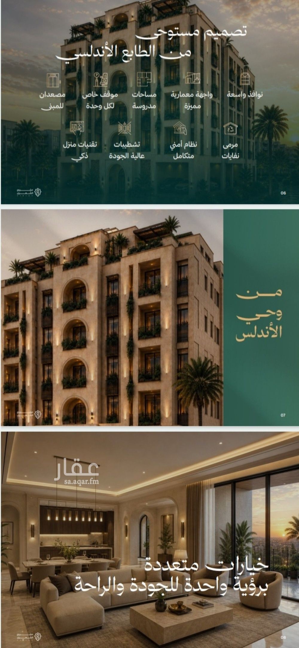1 bedroom apartment in Al Andalus, Jeddah 10