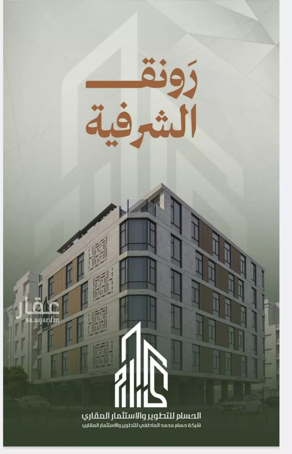 شقة 2 غرف في الشرفية 1