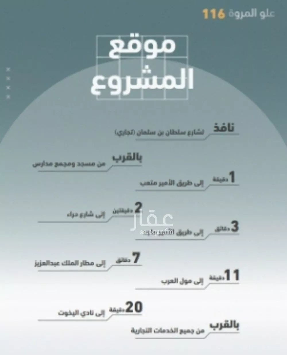 شقة 2 غرف في المروة 4