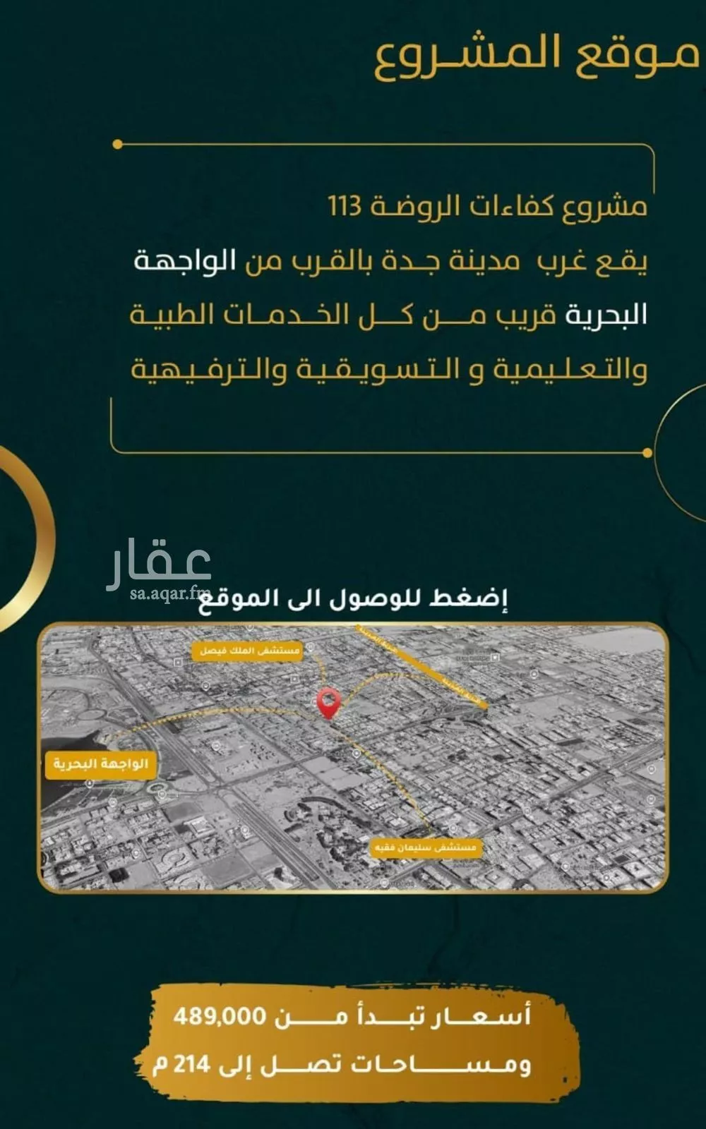 شقة 3 غرف في الروضة 5