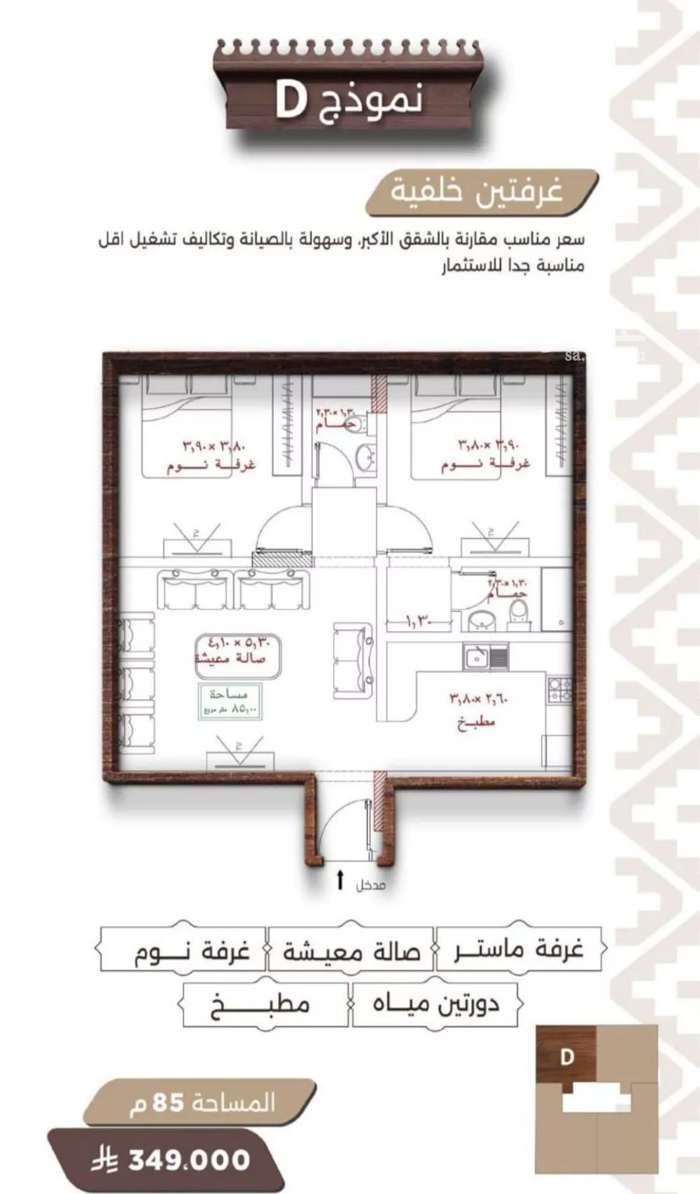 2 bedroom apartment in Al Naeem, Jeddah 9