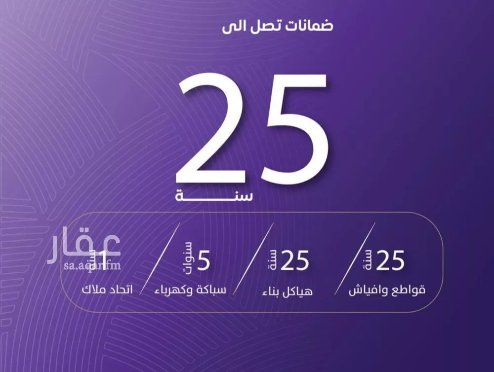 شقة 5 غرف في المروة 5