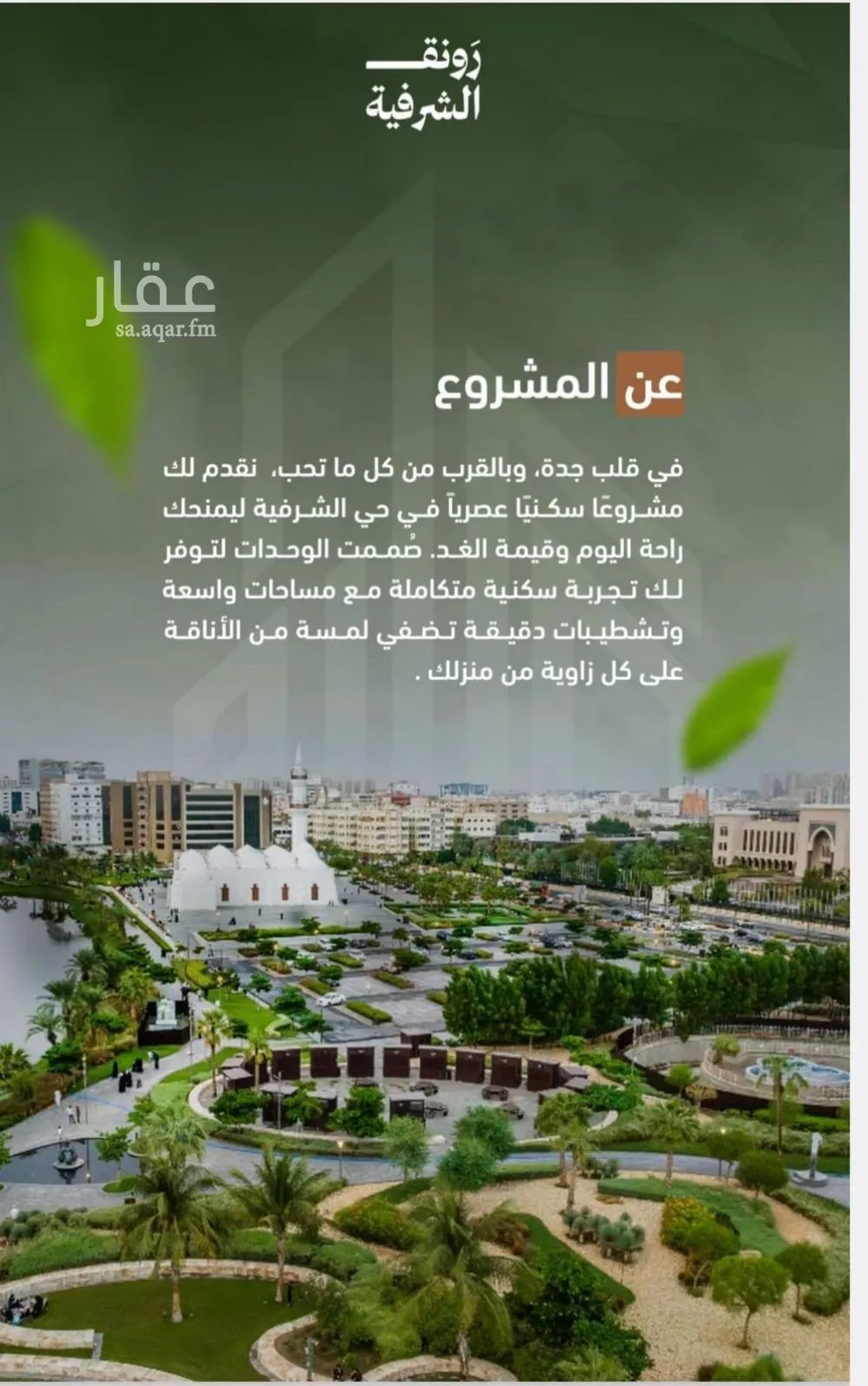 2 bedroom apartment in Al Sharafiyah, Jeddah 6