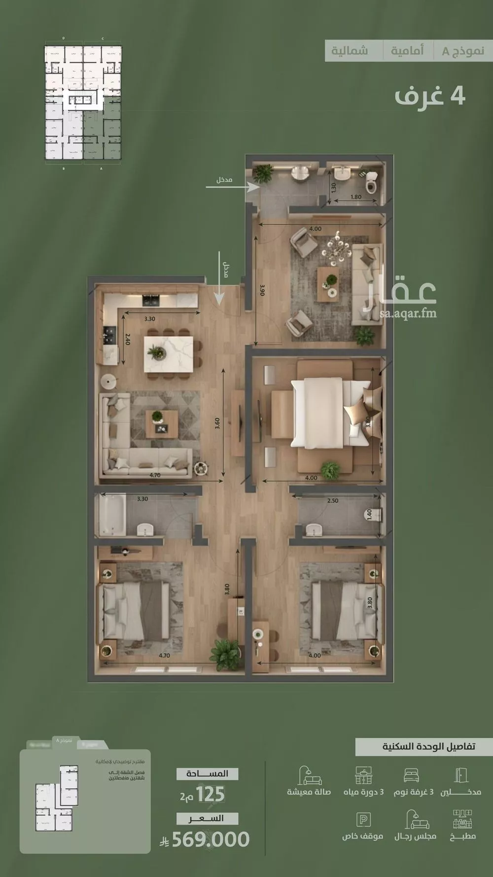 4 bedroom apartment in Al Salamah 4