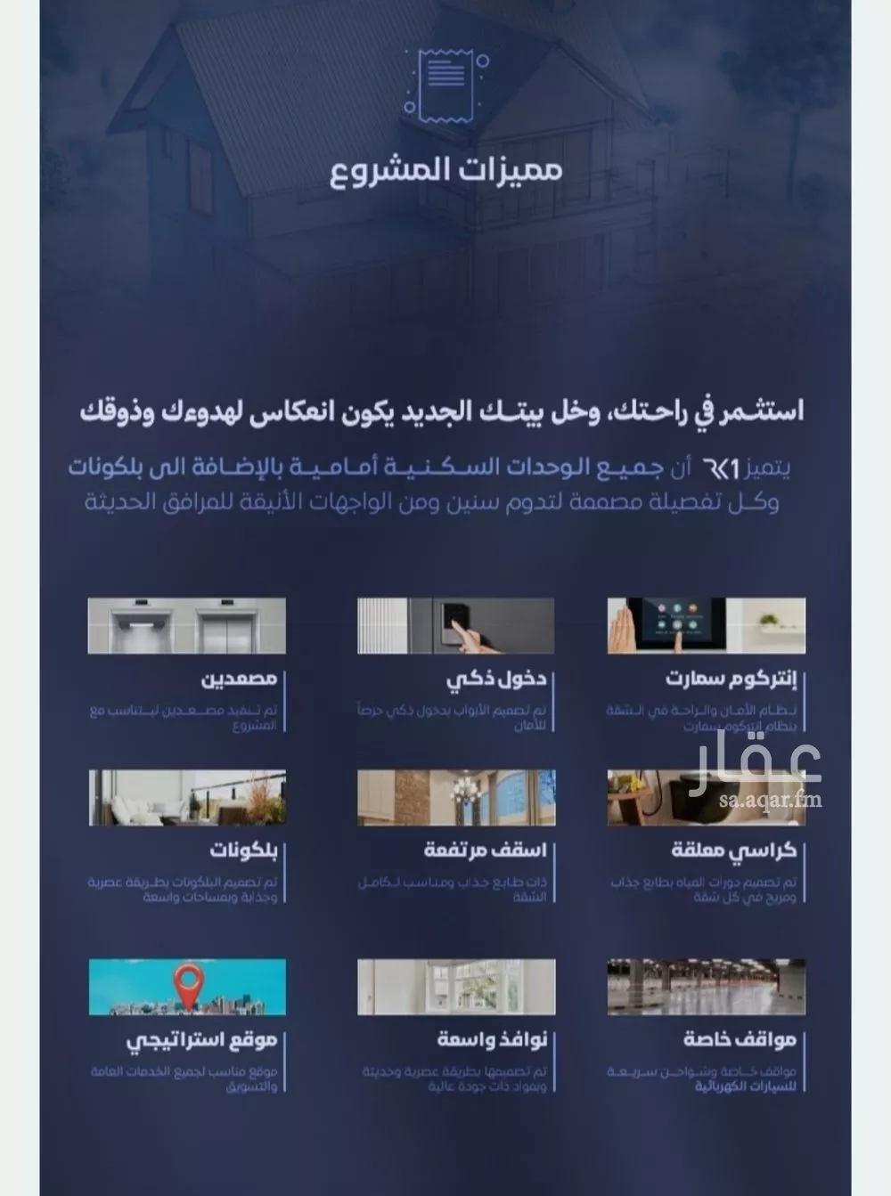 شقة 2 غرف في الفيصلية 3