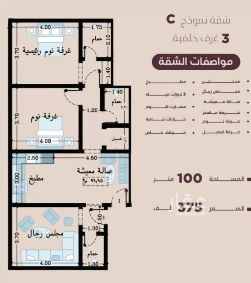 3 bedroom apartment in Al Manar, Jeddah 4