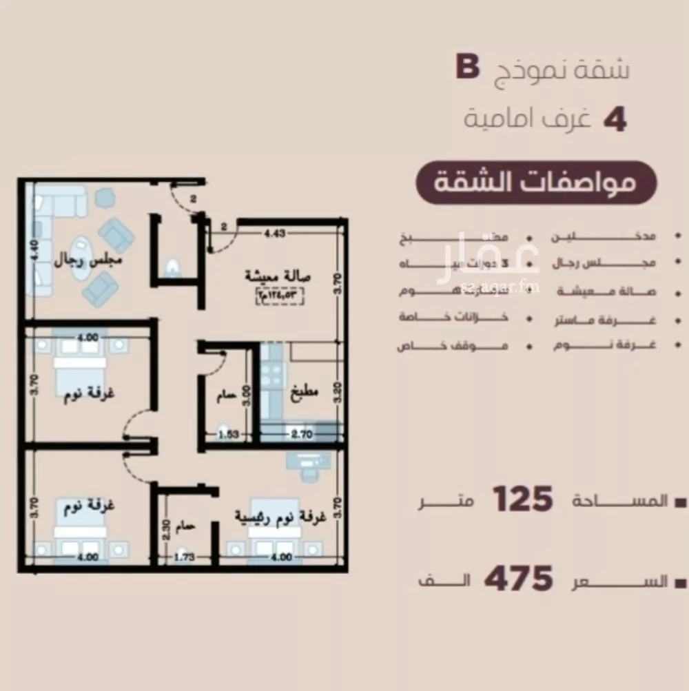 4 bedroom apartment in Al Manar, Jeddah 4