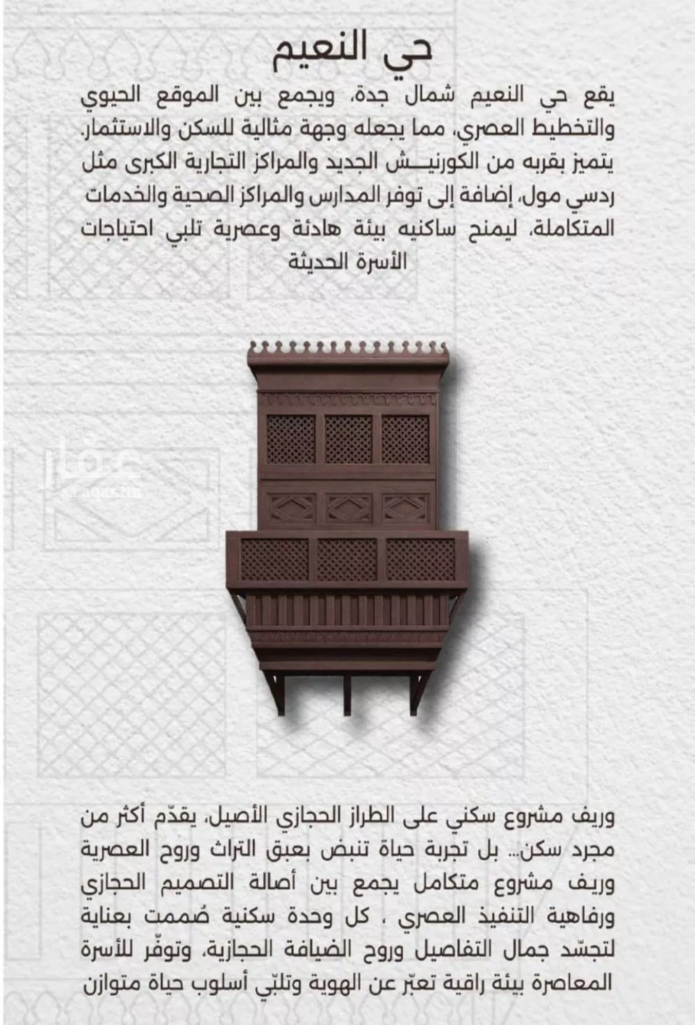 شقة 3 غرف في النعيم 2