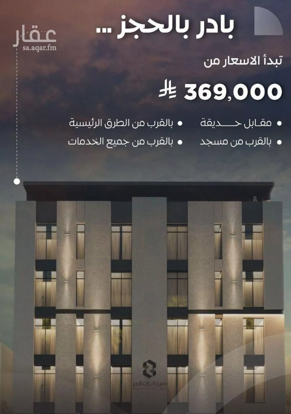 شقة 2 غرف في السلامة 1