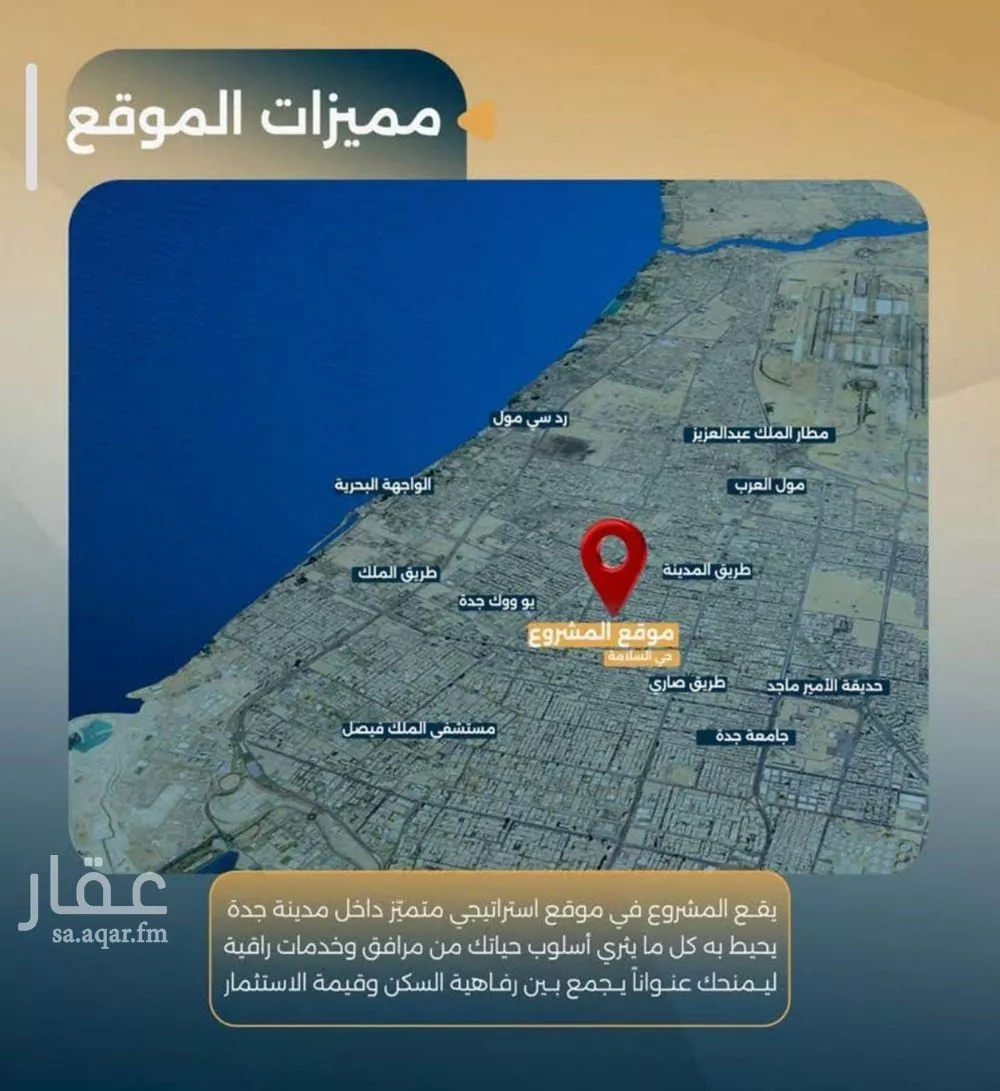 2 bedroom apartment in Al Salamah, Jeddah 6