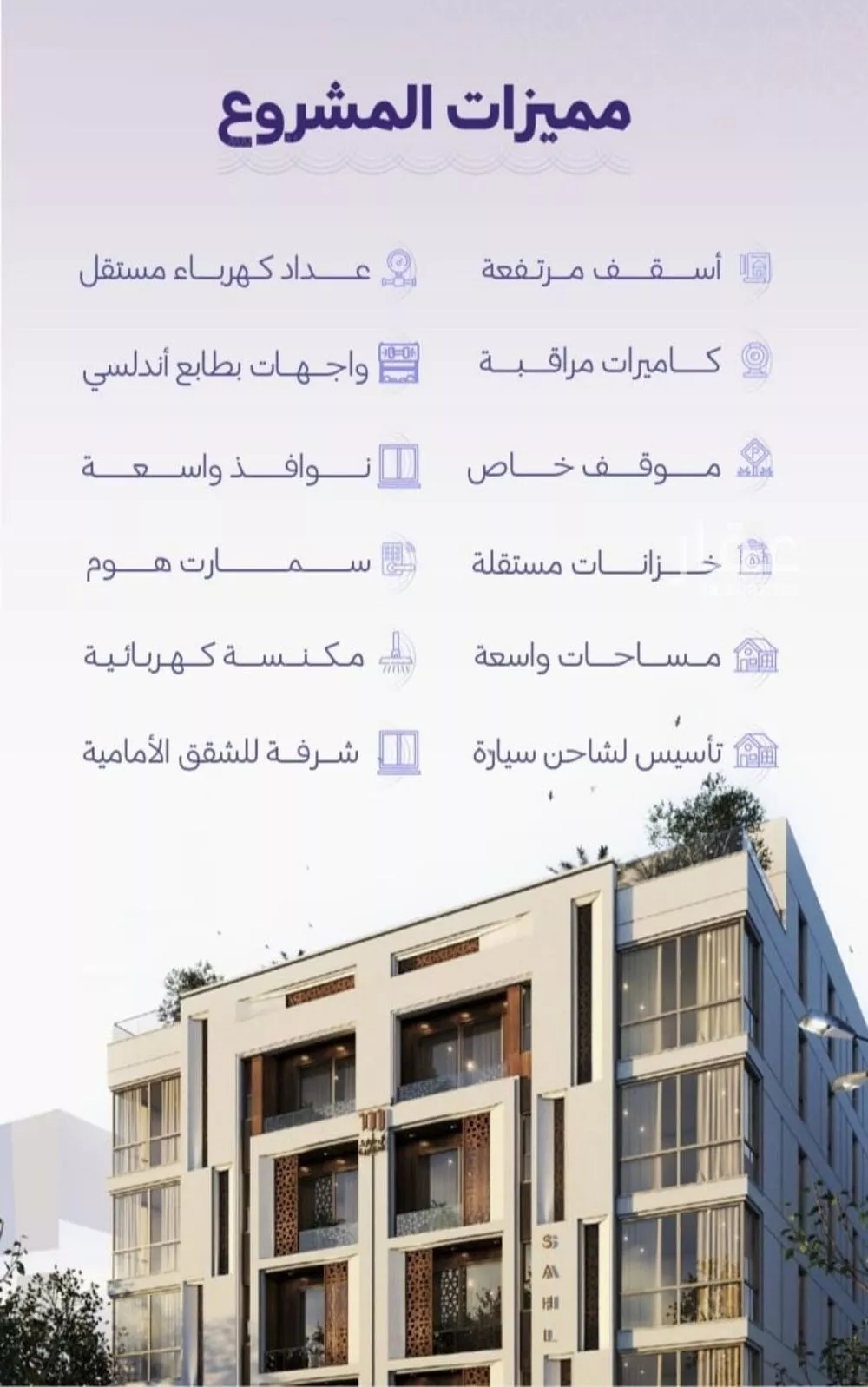 3 bedroom apartment in Al Zahra 5