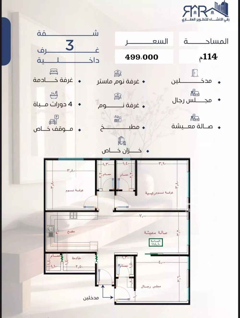 3 bedroom apartment in Al Nuzhah 2