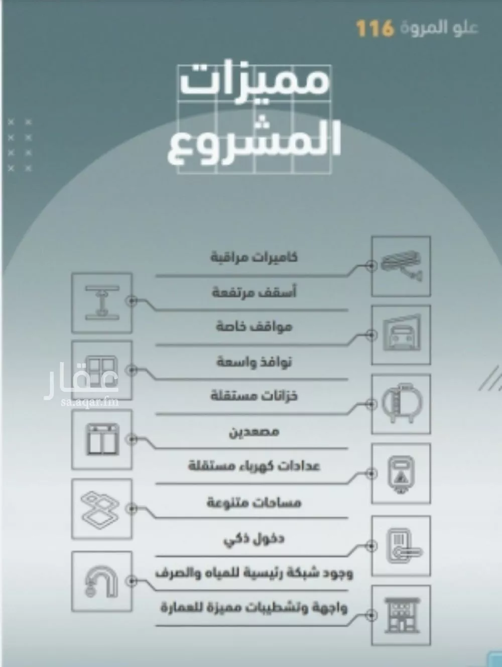 شقة 2 غرف في المروة 3