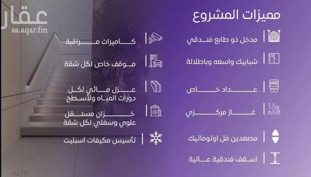 شقة 5 غرف في المروة 4