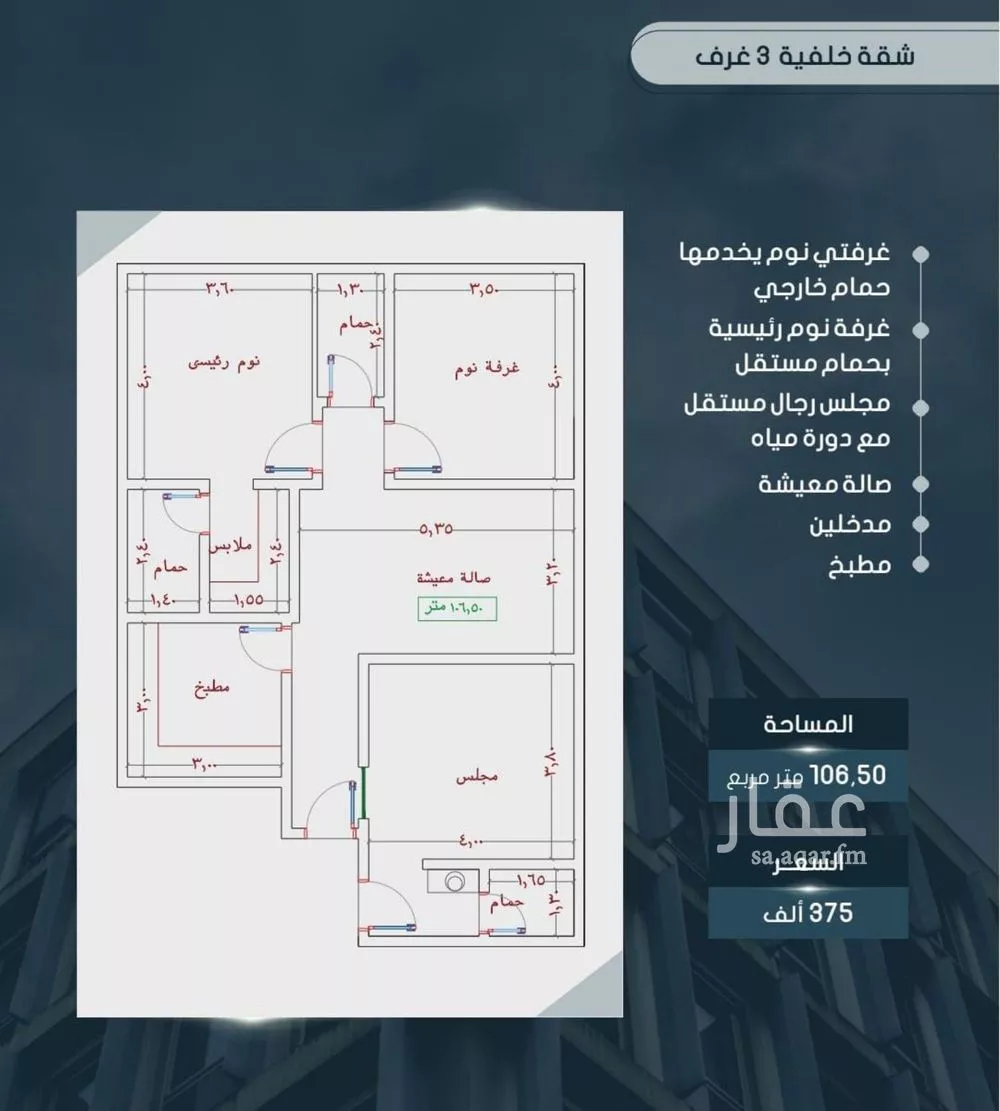 شقة 3 غرف في الصوارى 2