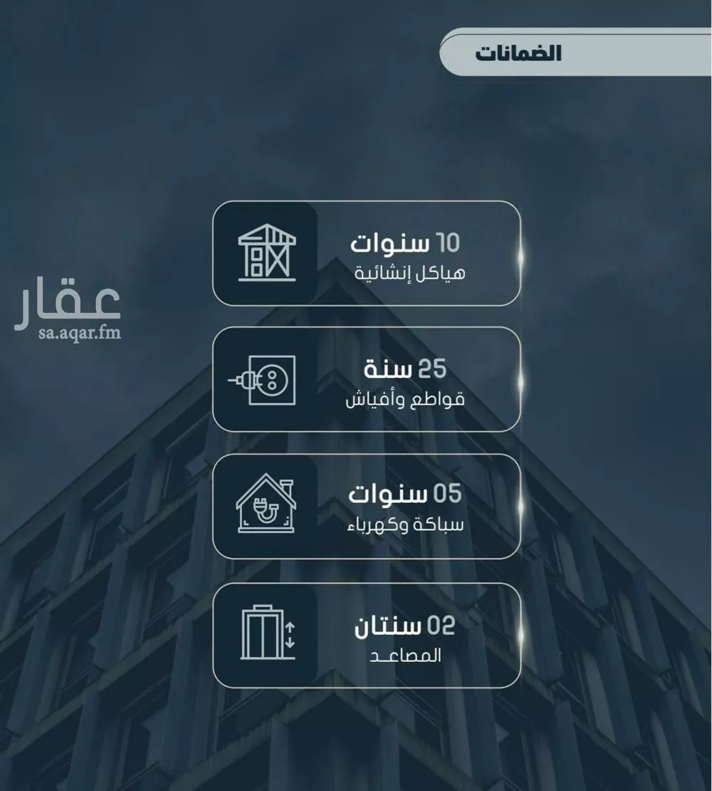 شقة 3 غرف في الصوارى 4