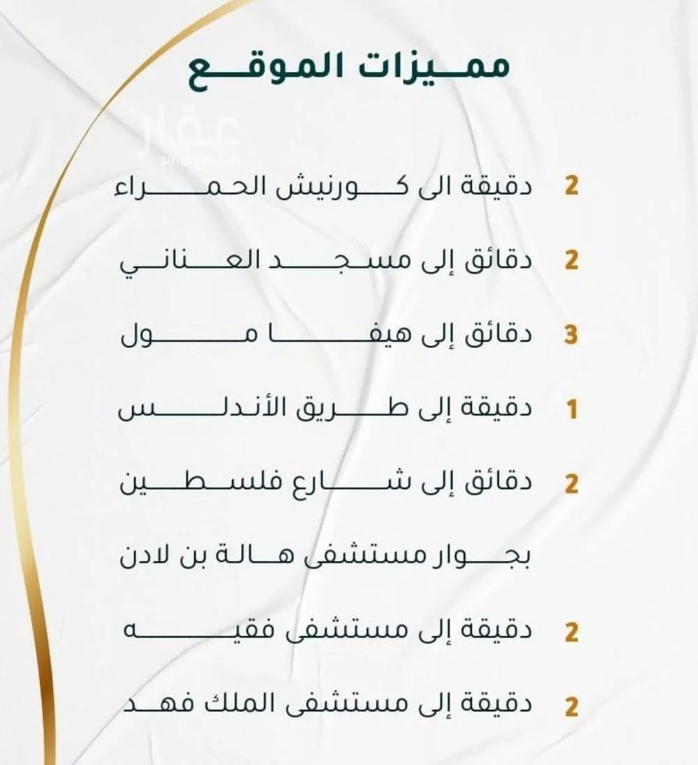 شقة 3 غرف في الحمراء 3