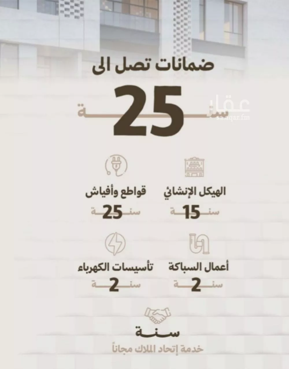 فيلا 7 غرف في الحمراء 4