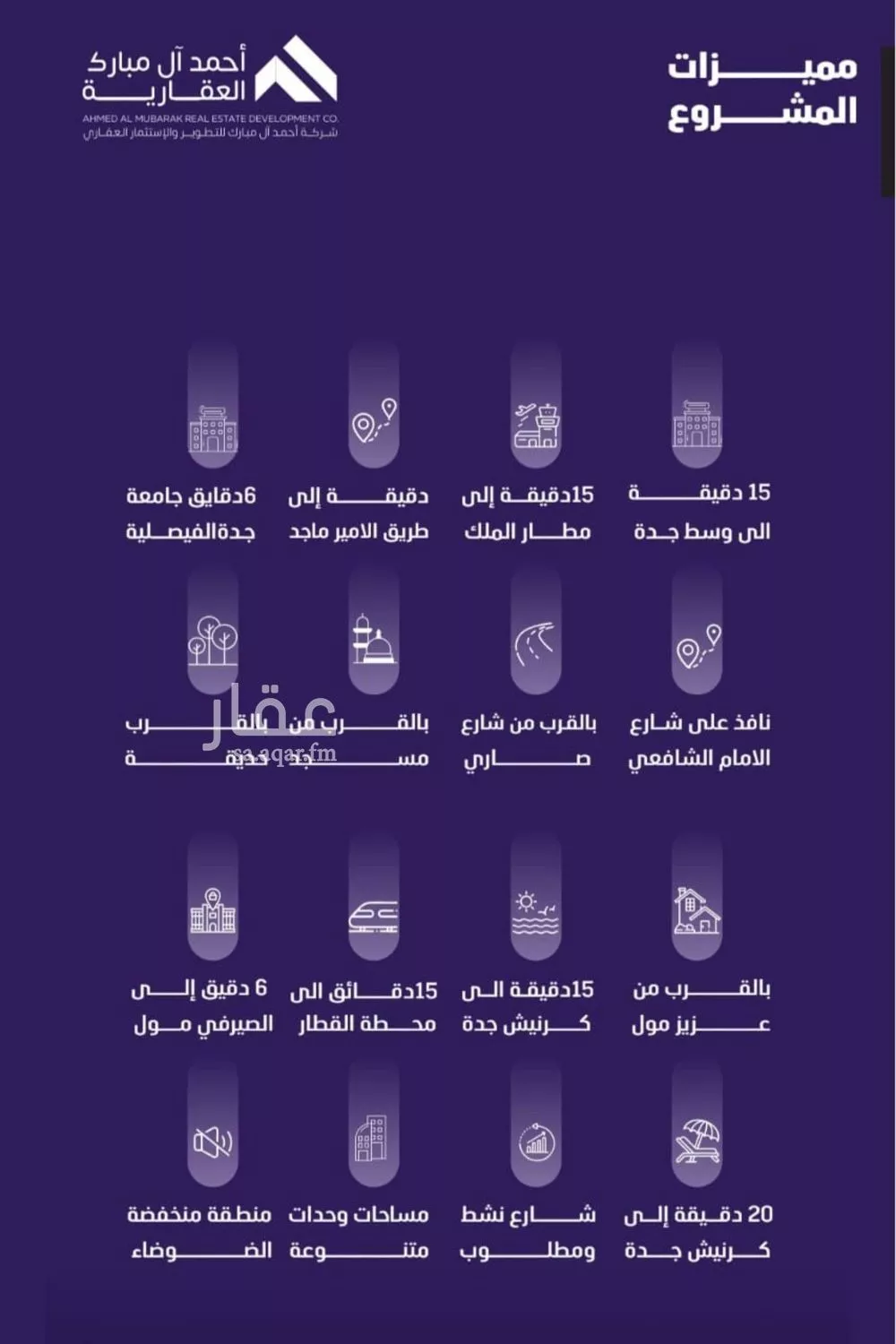 شقة 5 غرف في الفيصلية 3