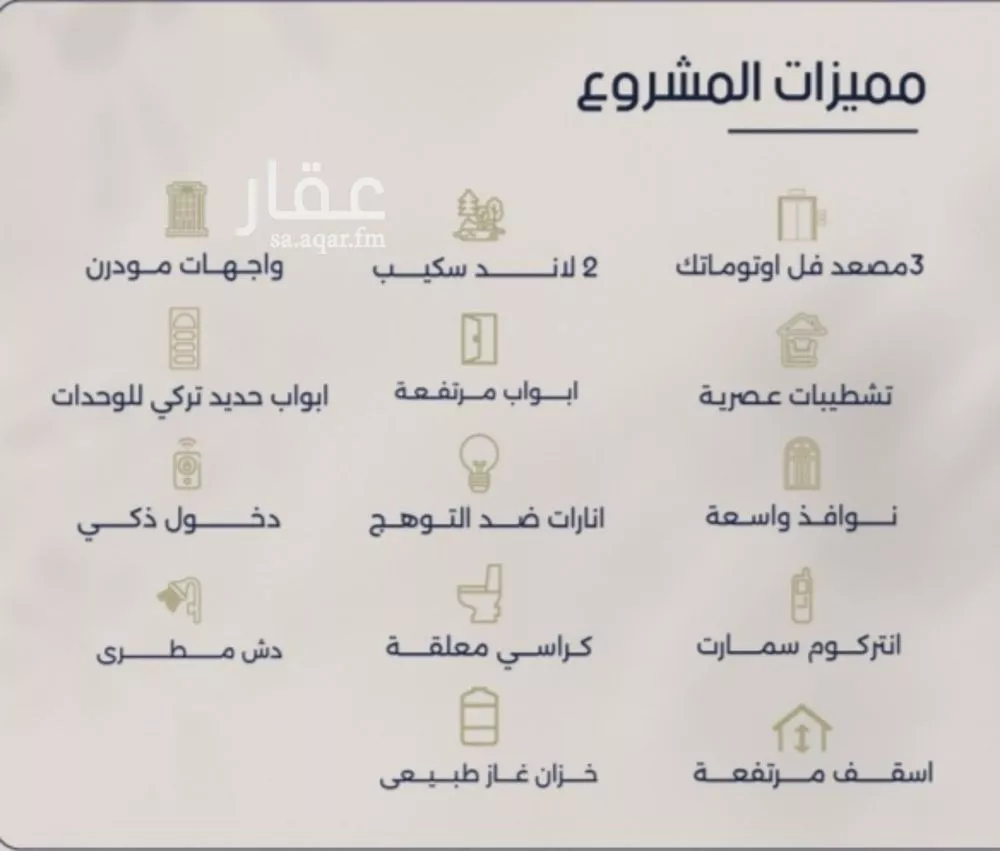 شقة 3 غرف في المروة 4