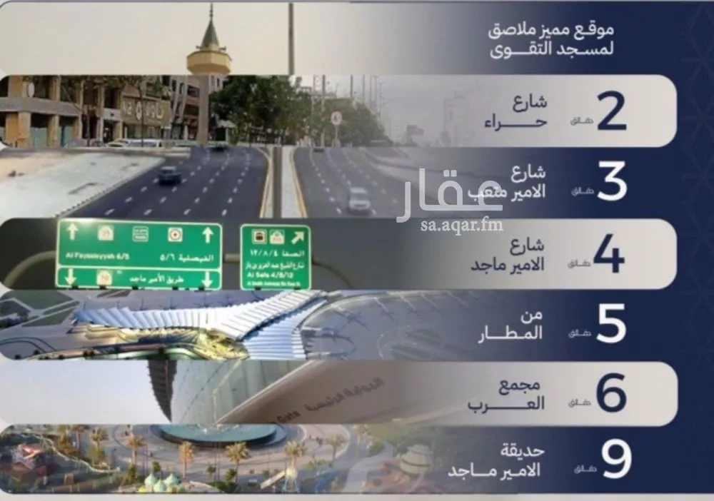 شقة 3 غرف في المروة 5