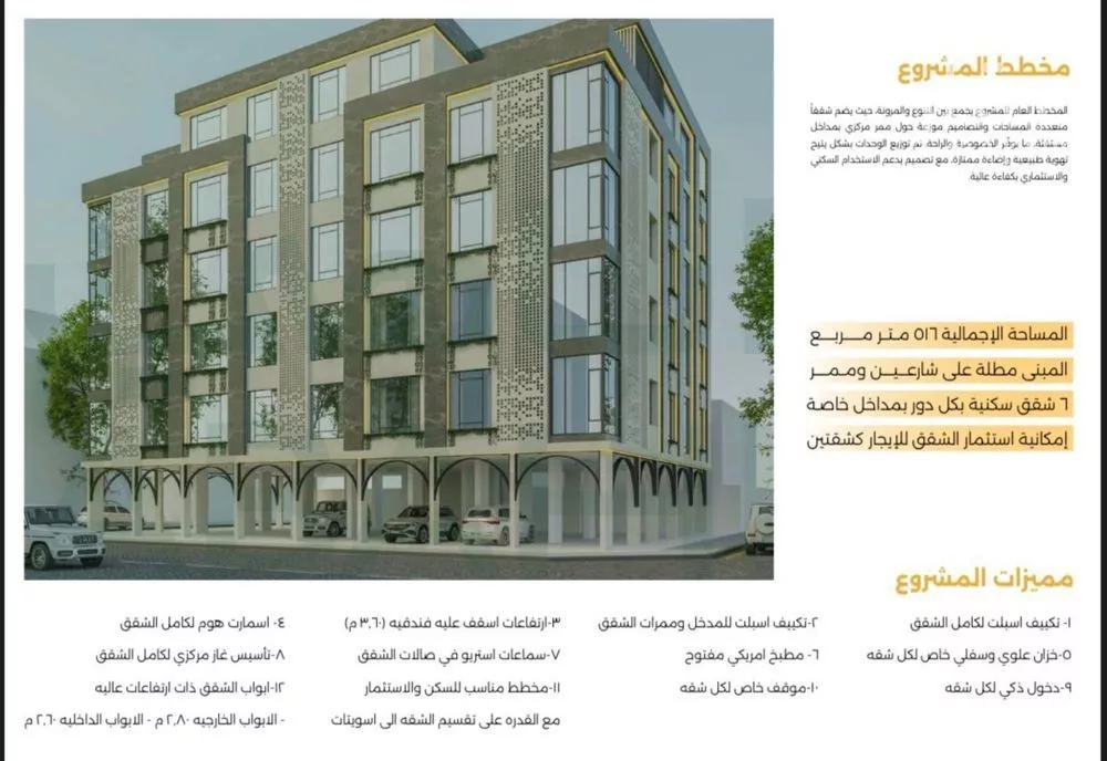 3 bedroom apartment in Al Safa, Jeddah 7