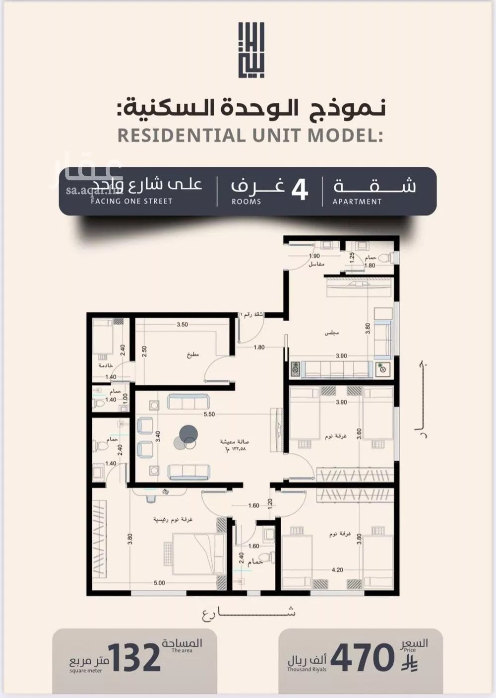 شقة 4 غرف في الصفا 2