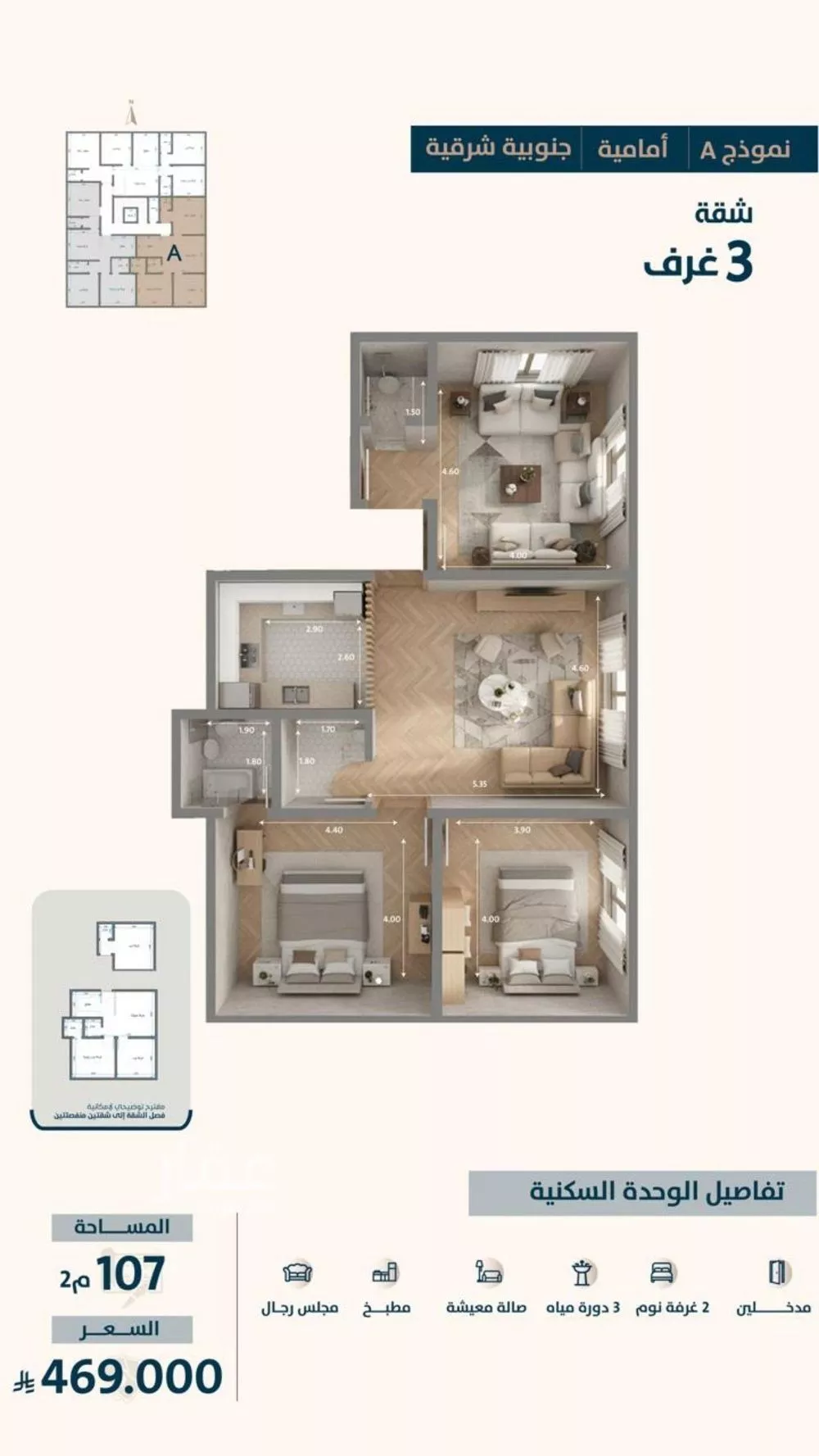 شقة 3 غرف في النعيم 2