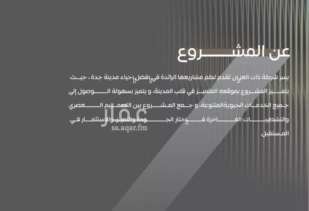 شقة 2 غرف في السلامة 5