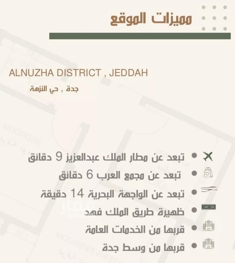 شقة 4 غرف في النزهة 2