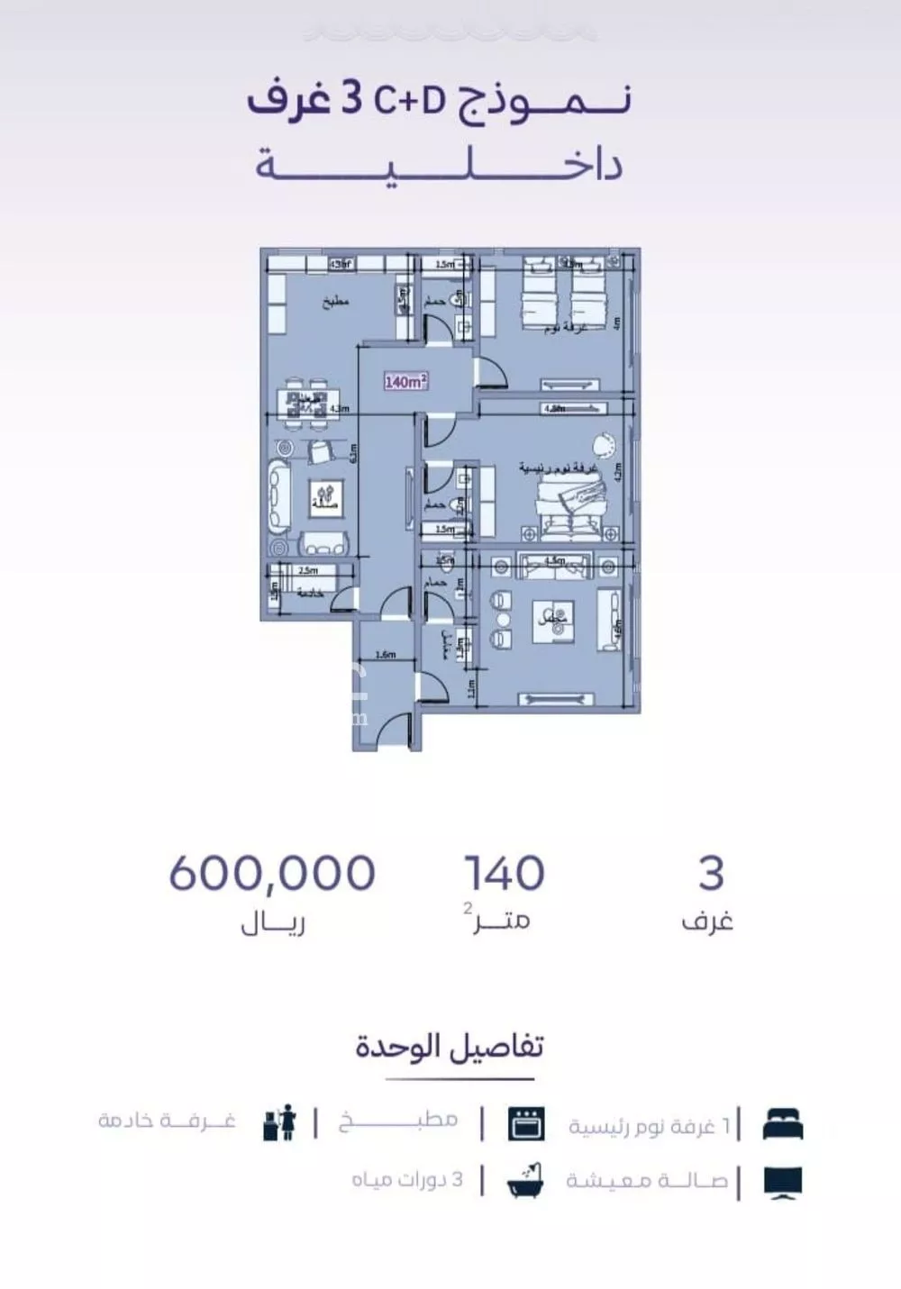 3 bedroom apartment in Al Zahra 2