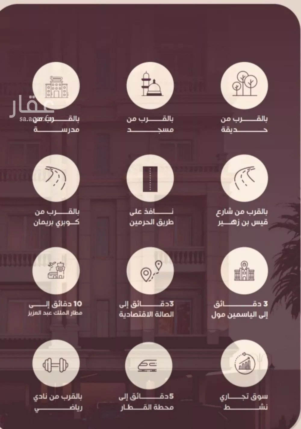 4 bedroom apartment in Al Manar, Jeddah 9