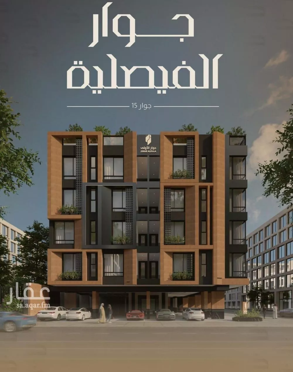 شقة 2 غرف في الفيصلية 1