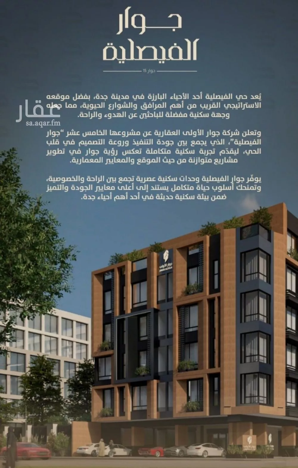 4 bedroom apartment in Al Faisaliyyah, Jeddah 6