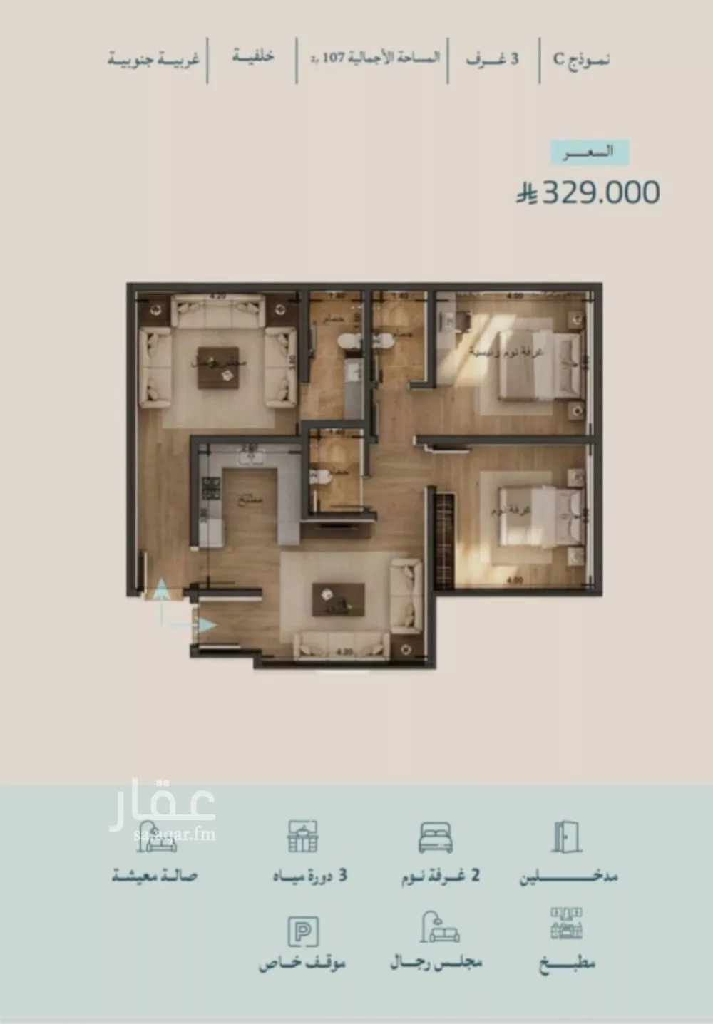 3 bedroom apartment in Al Yaqout 2