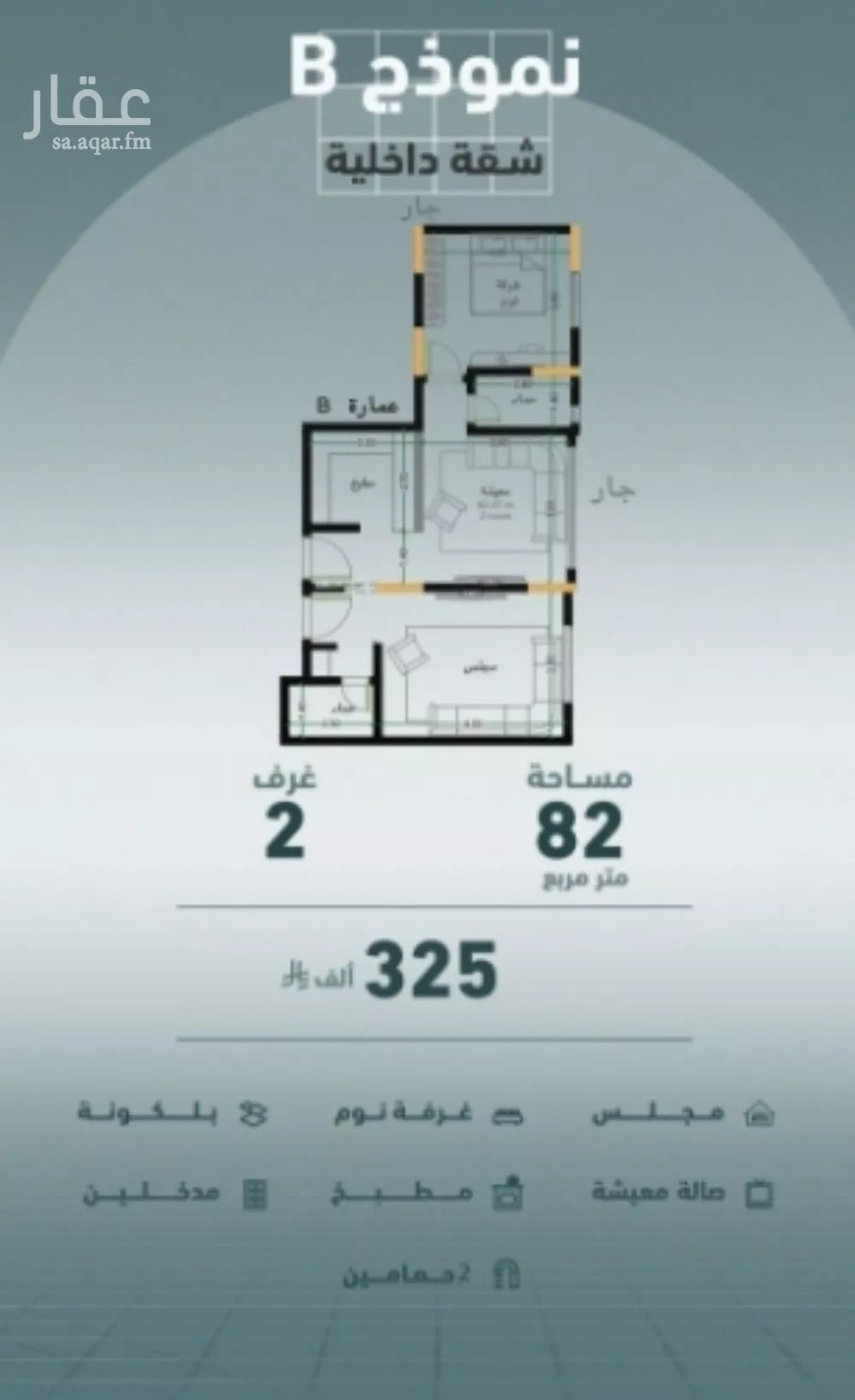 شقة 2 غرف في المروة 2