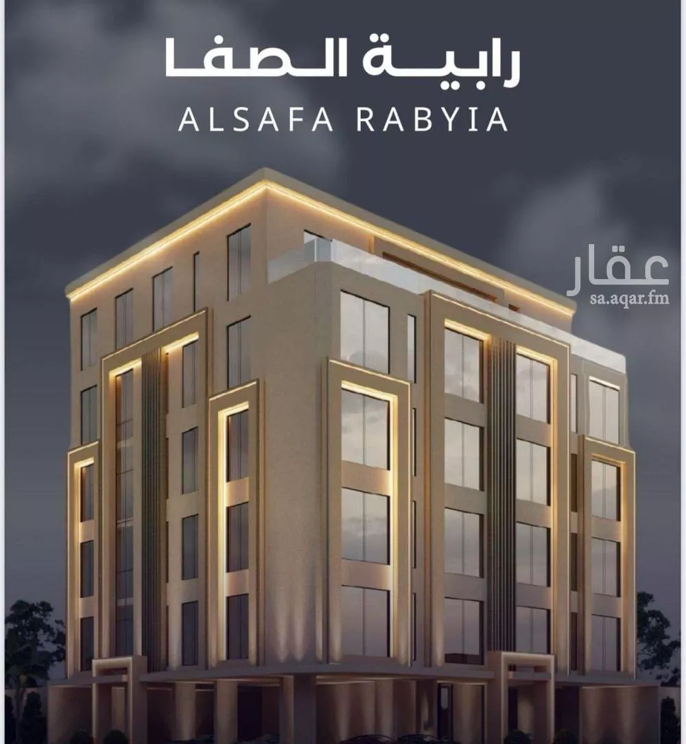 شقة 4 غرف في الصفا 1