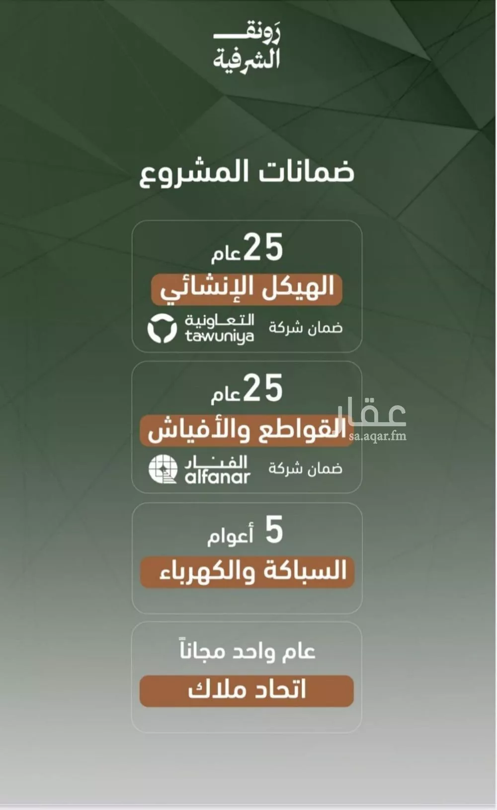 2 bedroom apartment in Al Sharafiyah, Jeddah 9