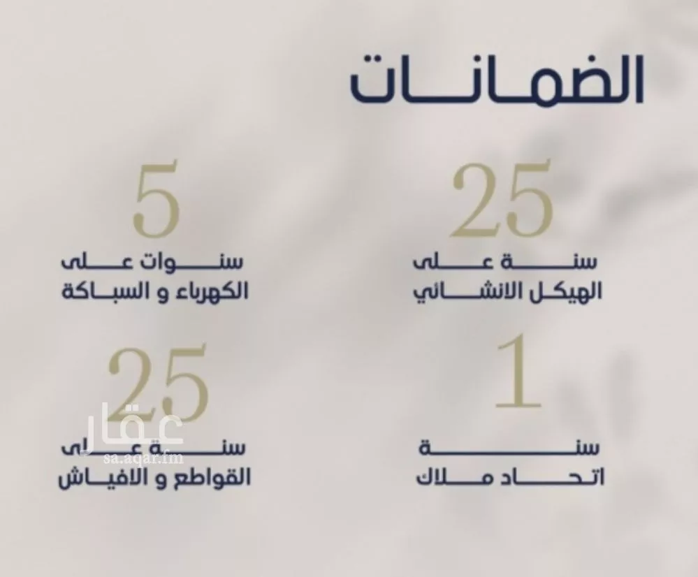 شقة 3 غرف في المروة 3