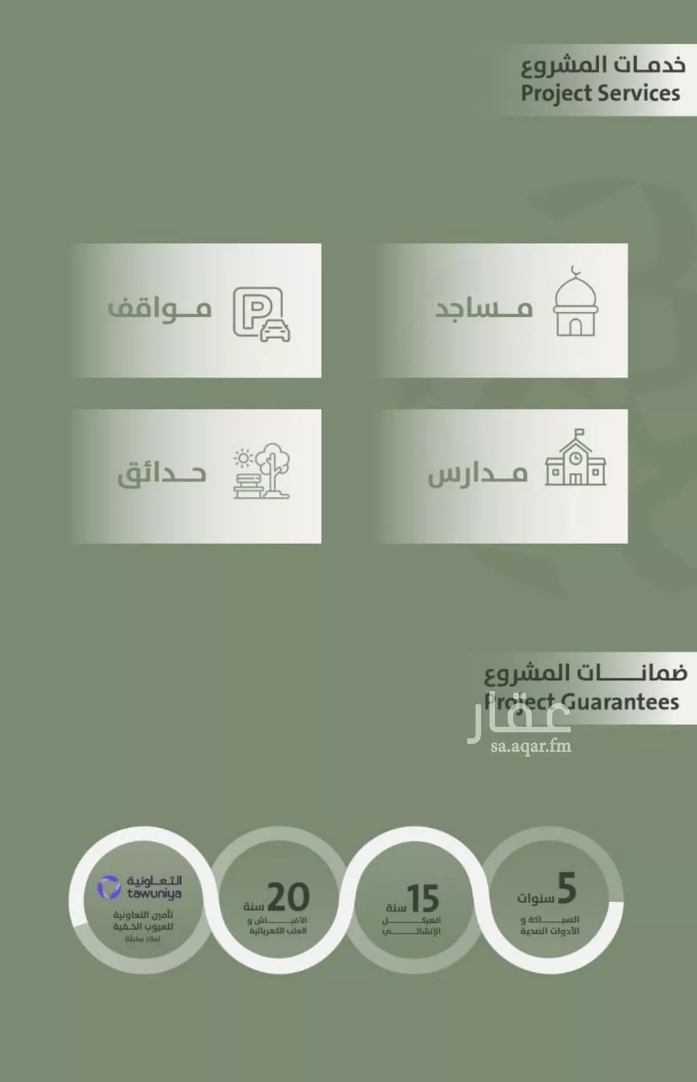 شقة 3 غرف في السلامة 3