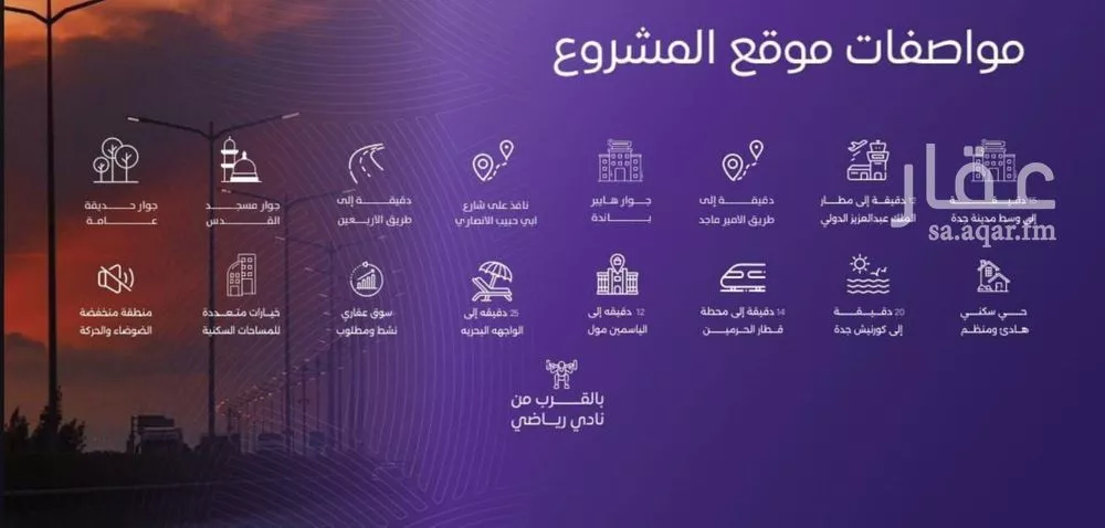 شقة 5 غرف في المروة 3