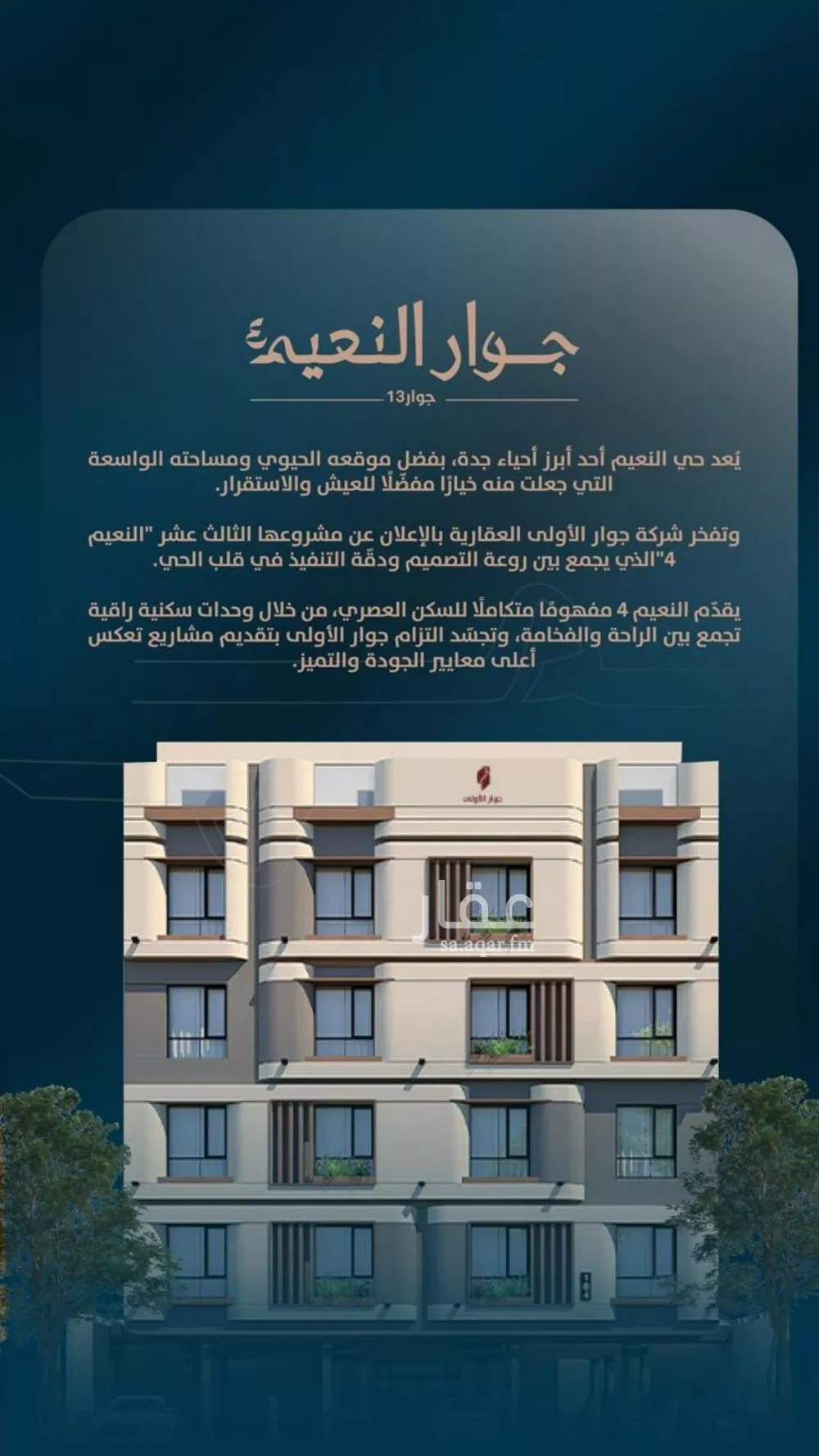 شقة 3 غرف في النعيم 1