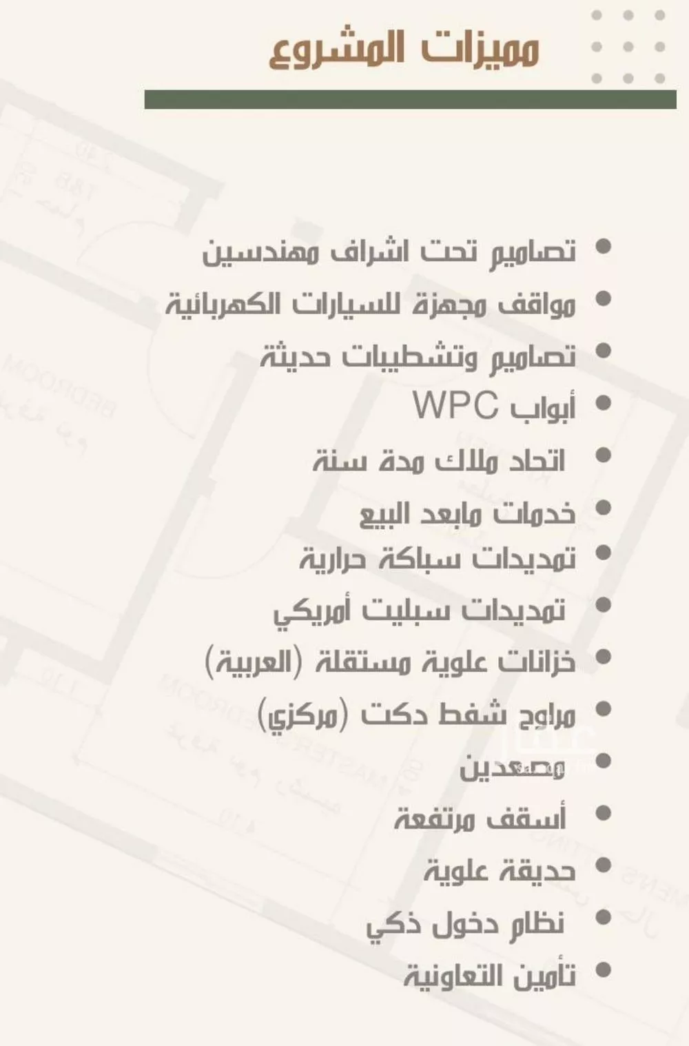 شقة 4 غرف في النزهة 5