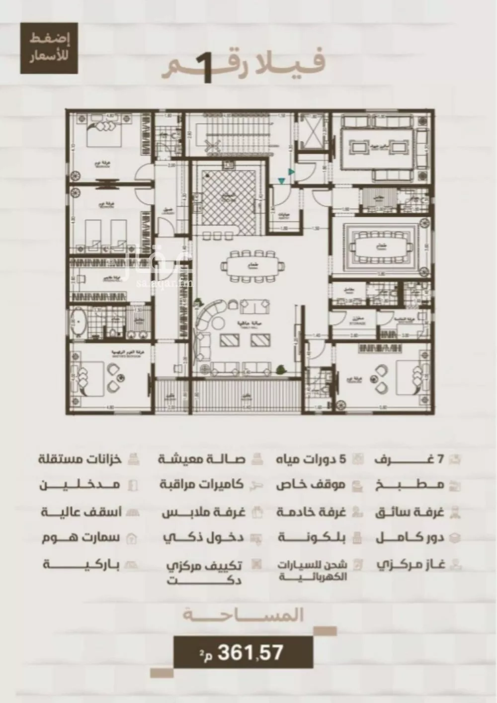 فيلا 7 غرف في الحمراء 3